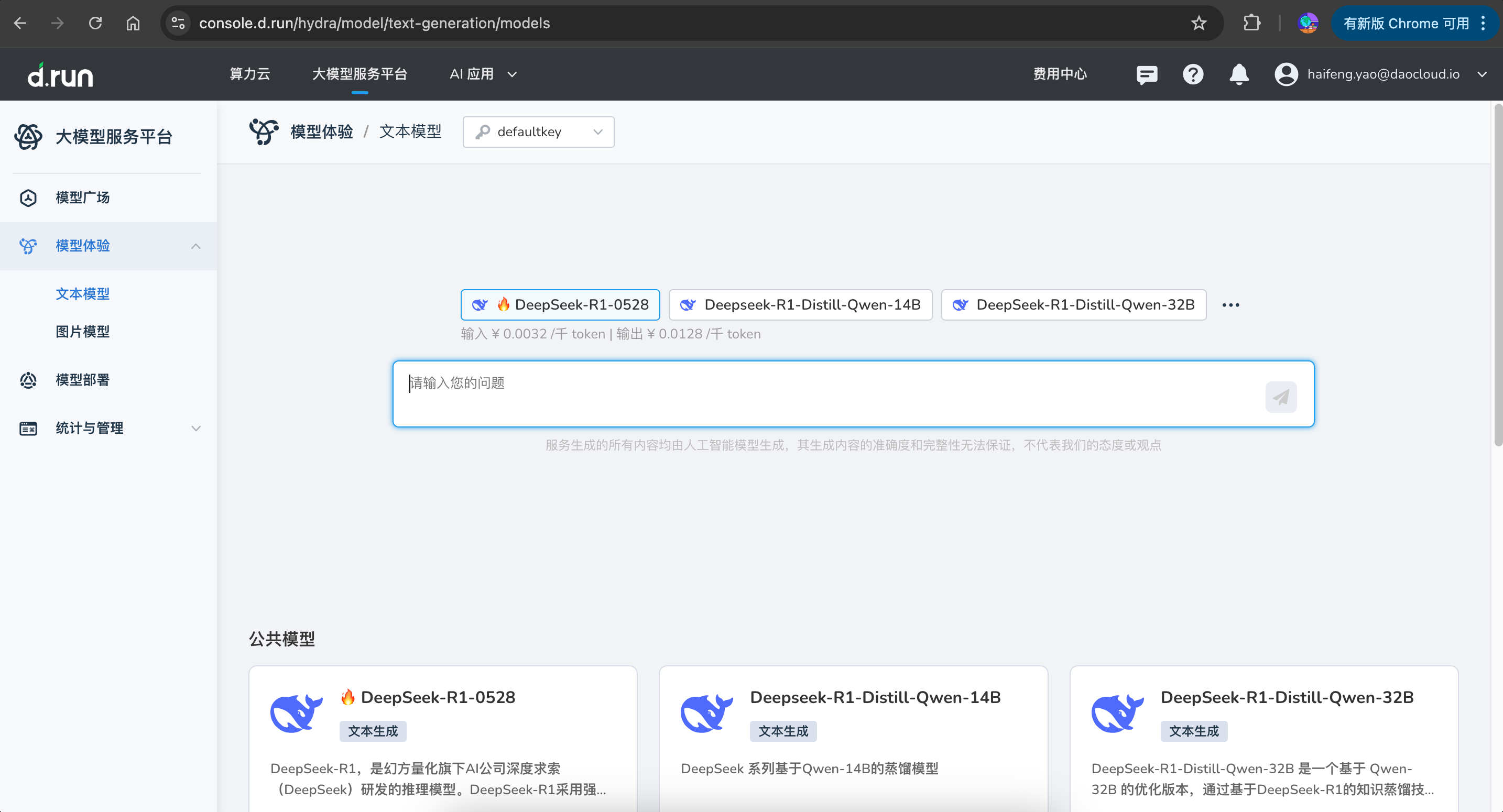 体验 UI
