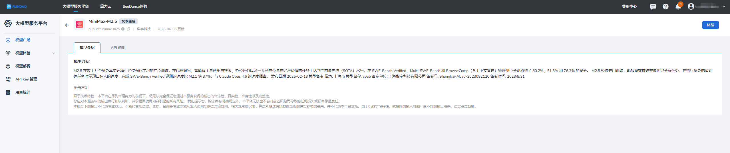 详情