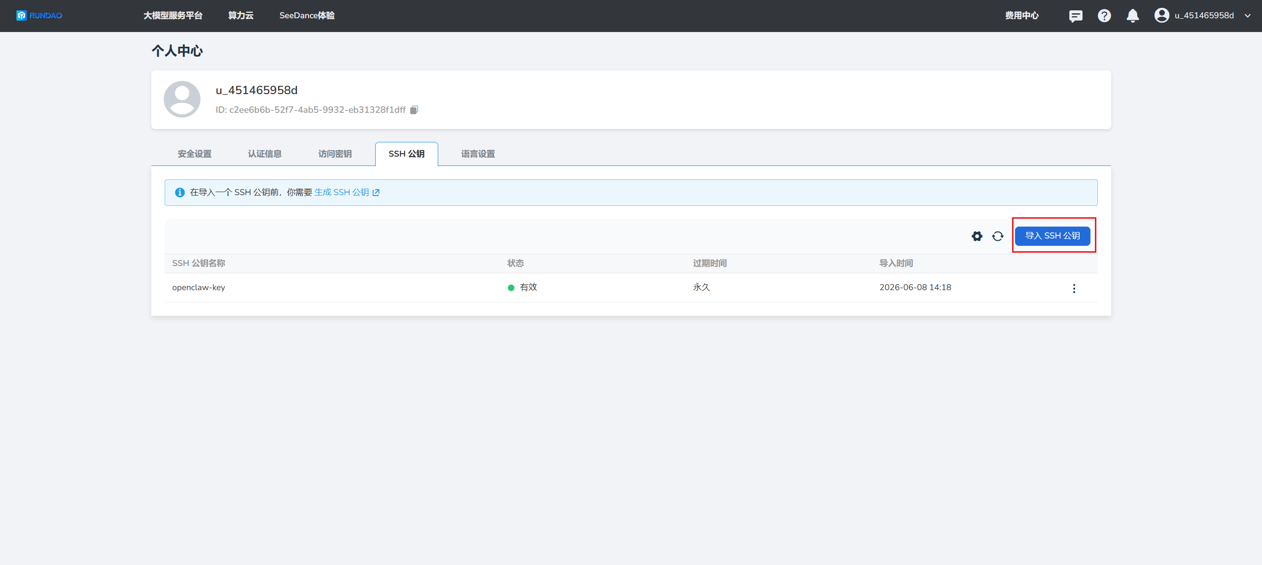 ssh4